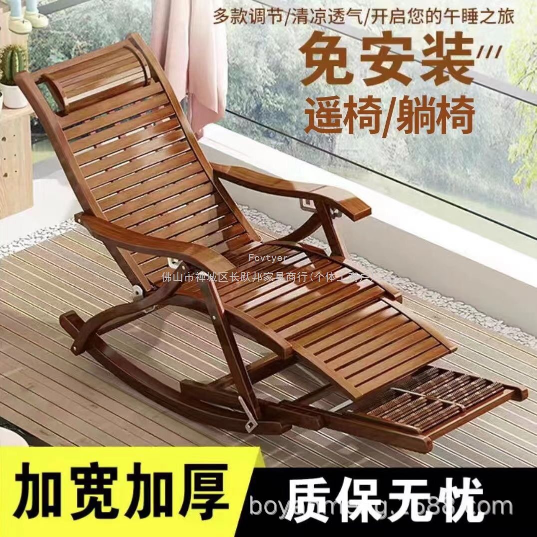 长跃邦摇摇两用午休坐折叠老人可家用椅子午睡懒人竹木躺椅折叠可
