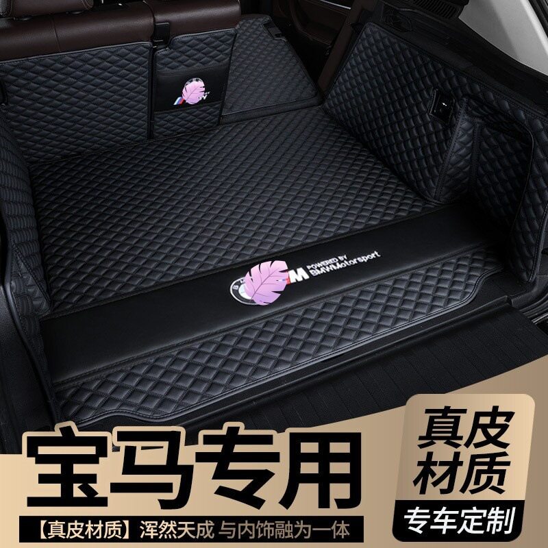 适用于宝马5系530Li 3系325Li X1 X3 X4 X5 X6 7系后备箱垫尾箱垫