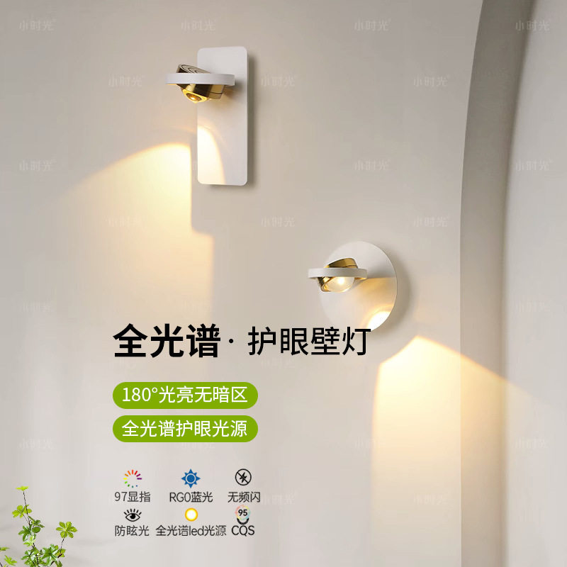 现代极简超薄带开关射灯壁灯