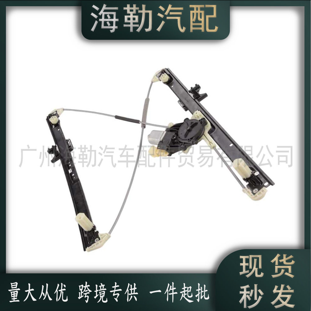 适用于路虎揽胜左前门玻璃升降器LR077816 LR057339 LR153952