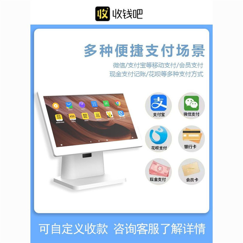 收钱吧美团扫码收款一体机