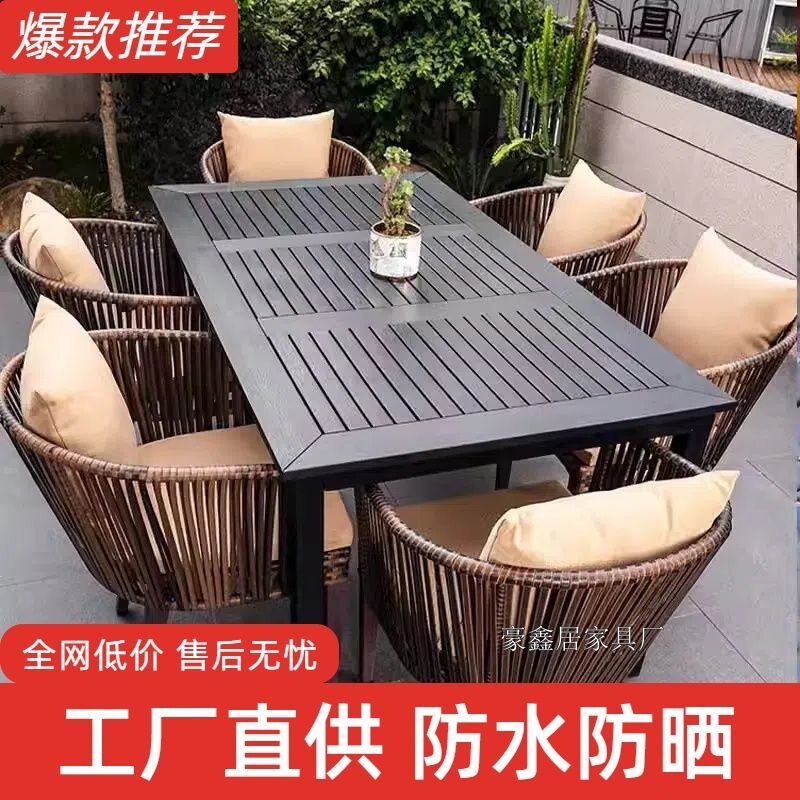 户外庭院花园藤编塑木桌椅组合