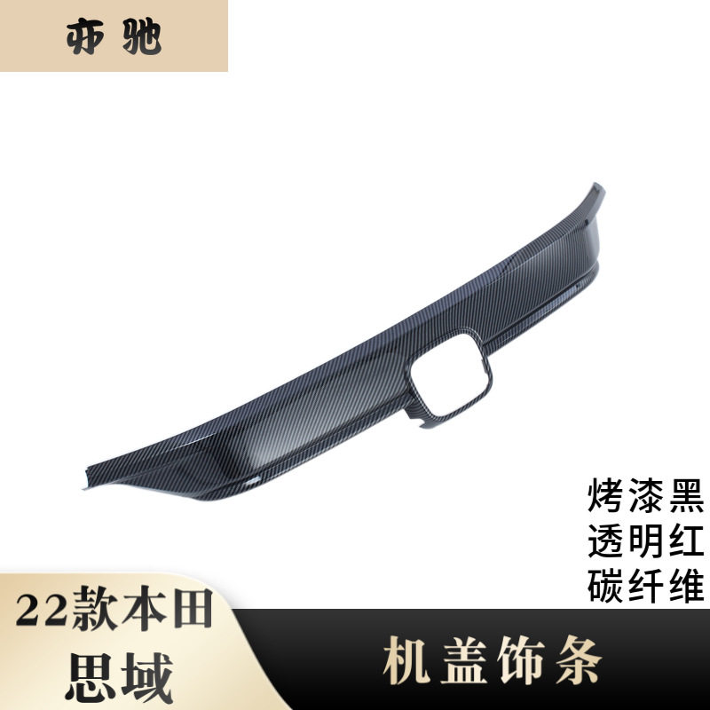 22款思域十一代中网亮条改装贴
