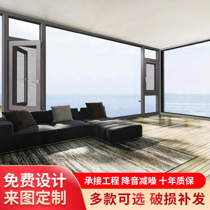 铝合金断桥窗隔音隔热阳台别墅