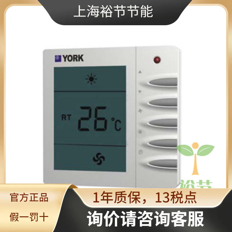 YORK约克液晶温控器APC-TMS 2000FCV2中央空调三速开关四管制面板