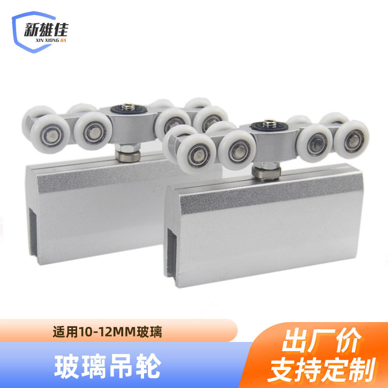 玻璃推拉门吊轮卫生间移门滑