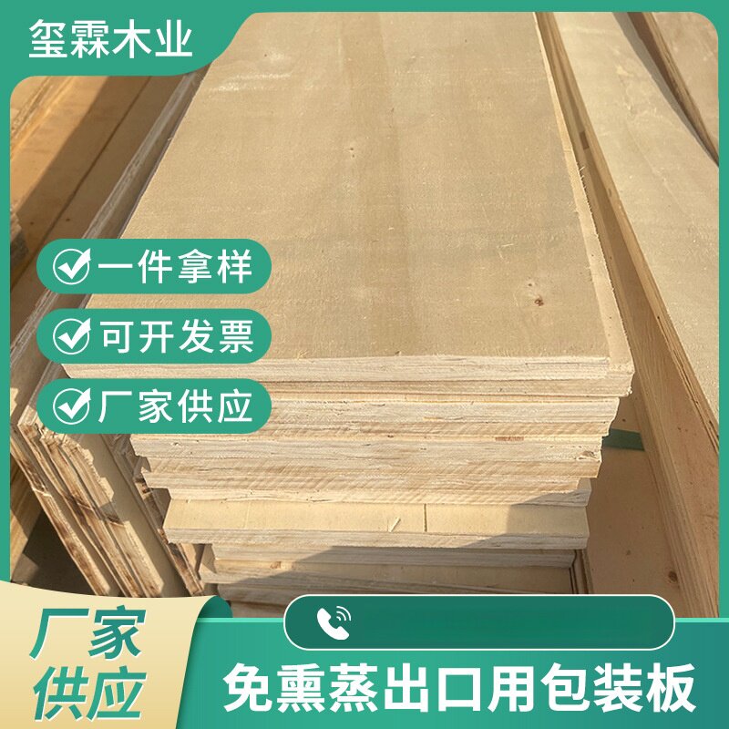 供应一次成型胶合板多层板隔板沙发板切割桌面装修板材杨木胶合板