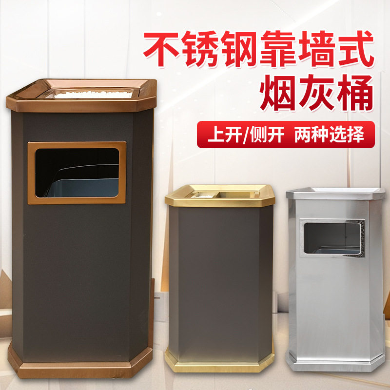 商场靠墙座地立式不锈钢烟灰桶室内酒店宾馆大堂果皮桶垃圾箱批发