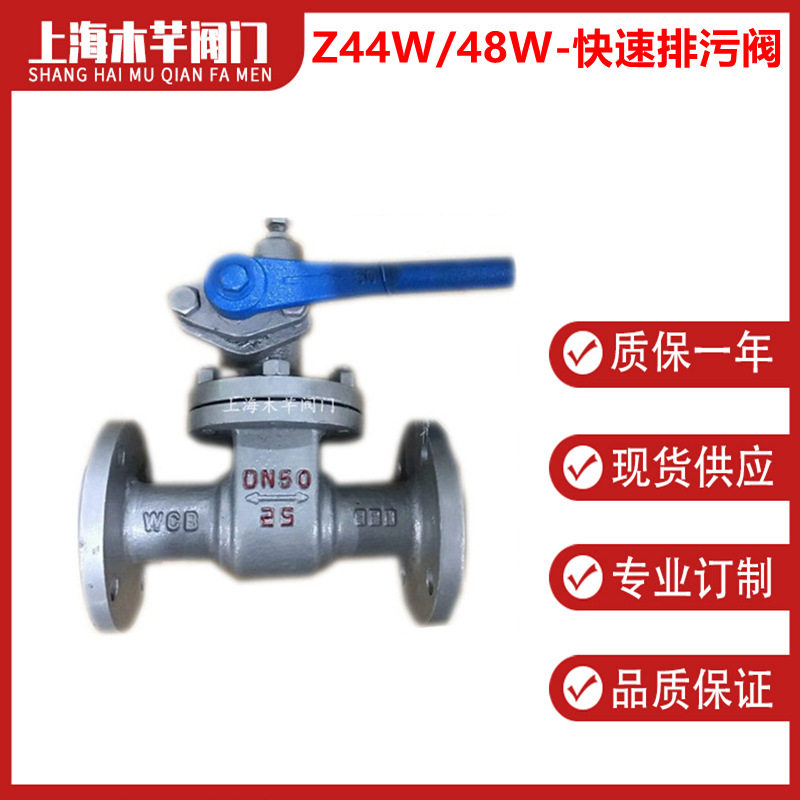 PZ48H快速排污阀Z44H快速排污阀高温锅炉专用法兰排污阀