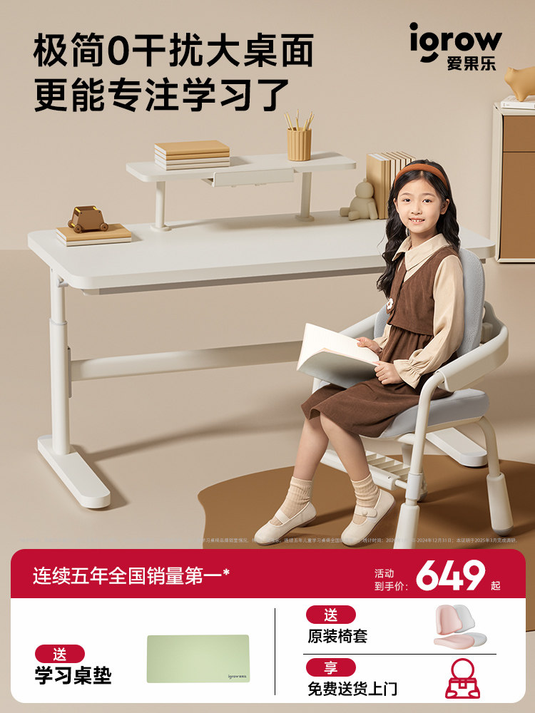 爱果乐儿童实木升降学习桌椅