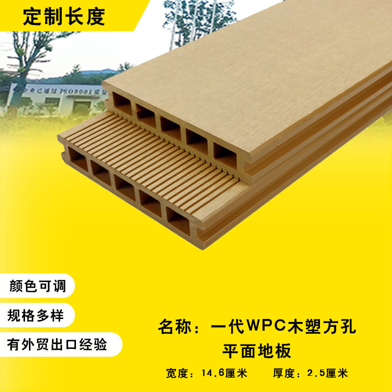 户外共挤防腐塑木地板