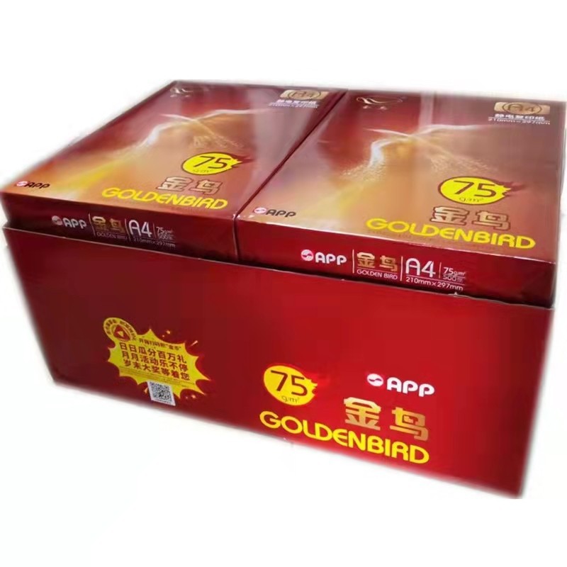 APP金鸟高级复印纸A475g标书纸投标A4纸打印纸双面打印纸批发价优