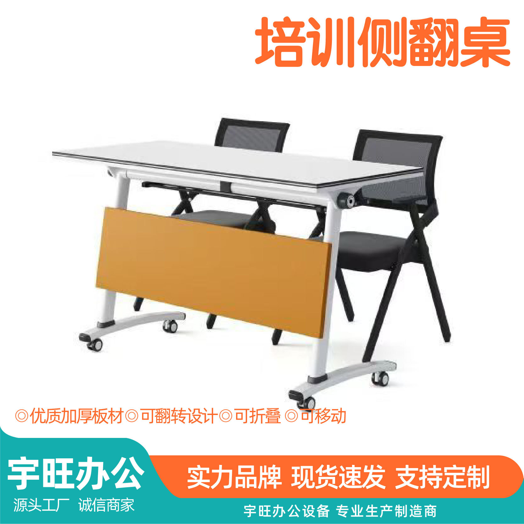 教育机构会议培训拼接桌