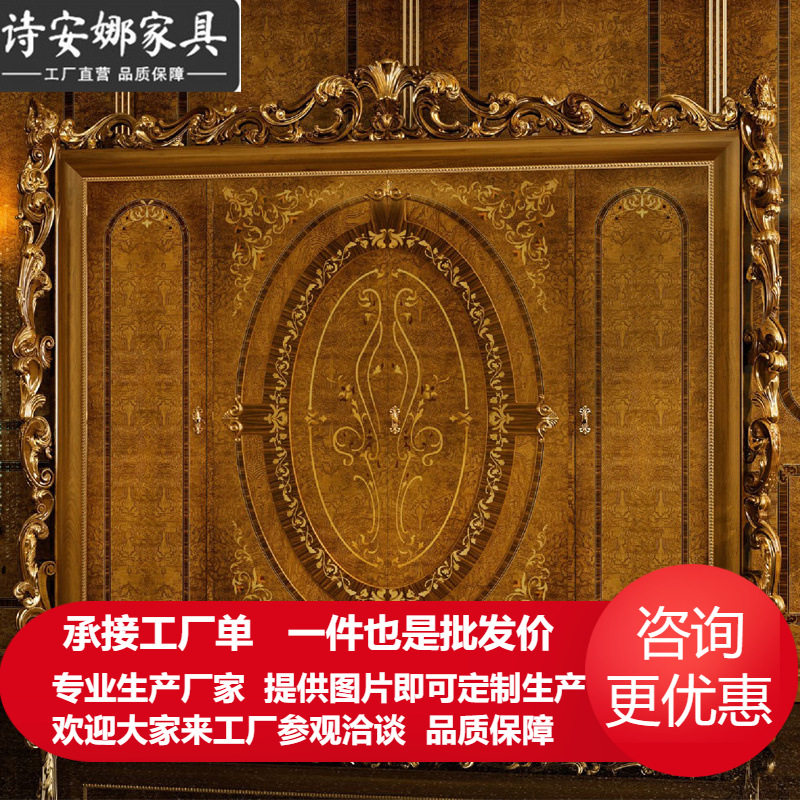 奢华欧式实木雕花四门衣柜