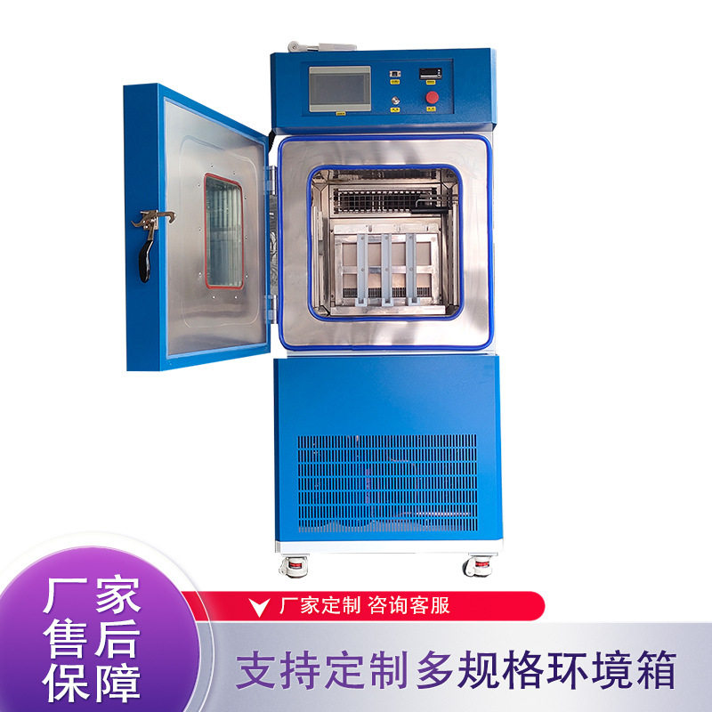 冷热冲击机恒温恒湿试验箱快速温变试验机高低温湿热交变箱