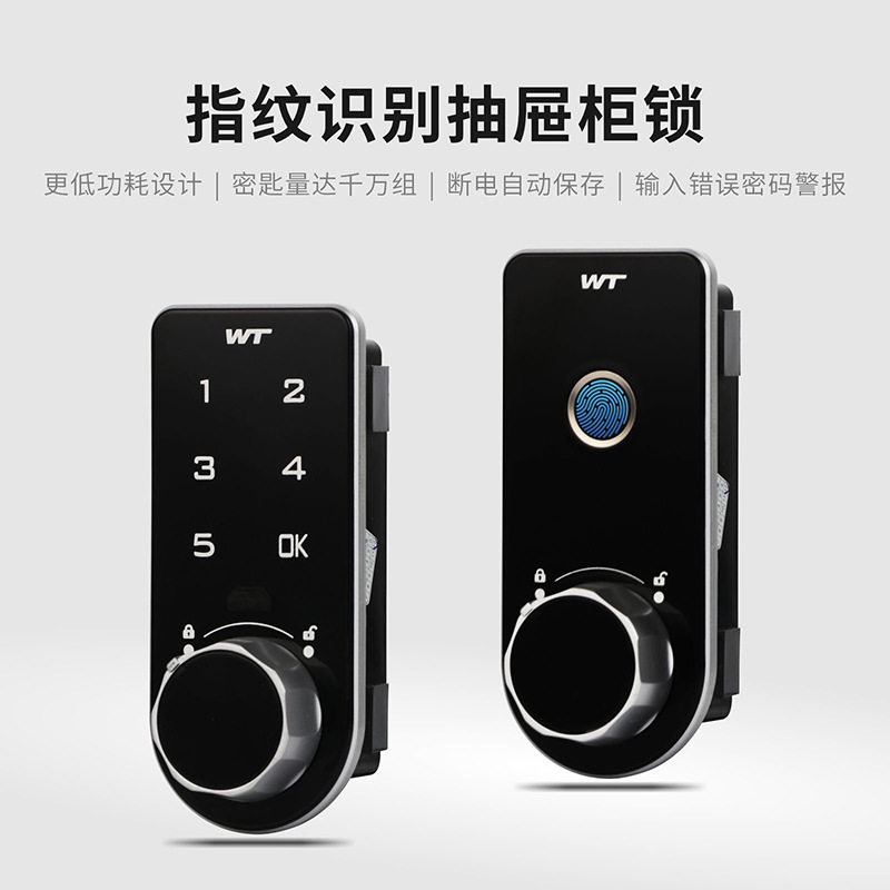 1607智能指纹抽屉锁蓝牙密码锁文件柜子锁芯木柜锁办公桌柜门锁