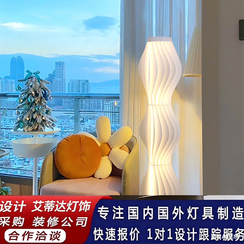 北欧简约草裙光影落地灯