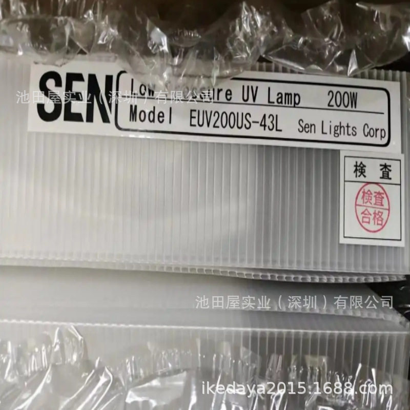原装SEN日森EUV200US-43水银灯