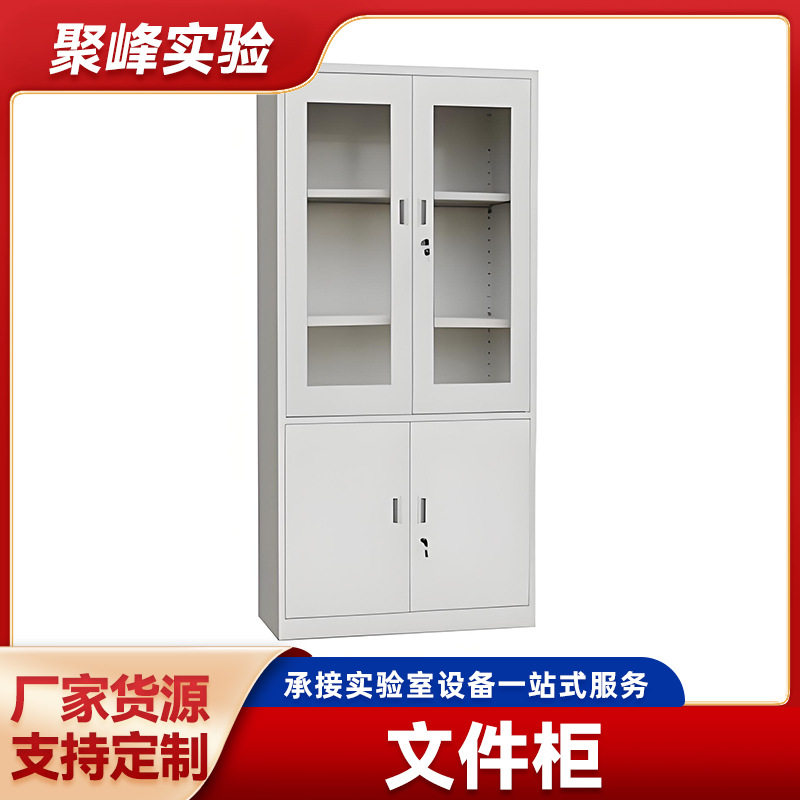 办公室带锁铁皮文件档案柜