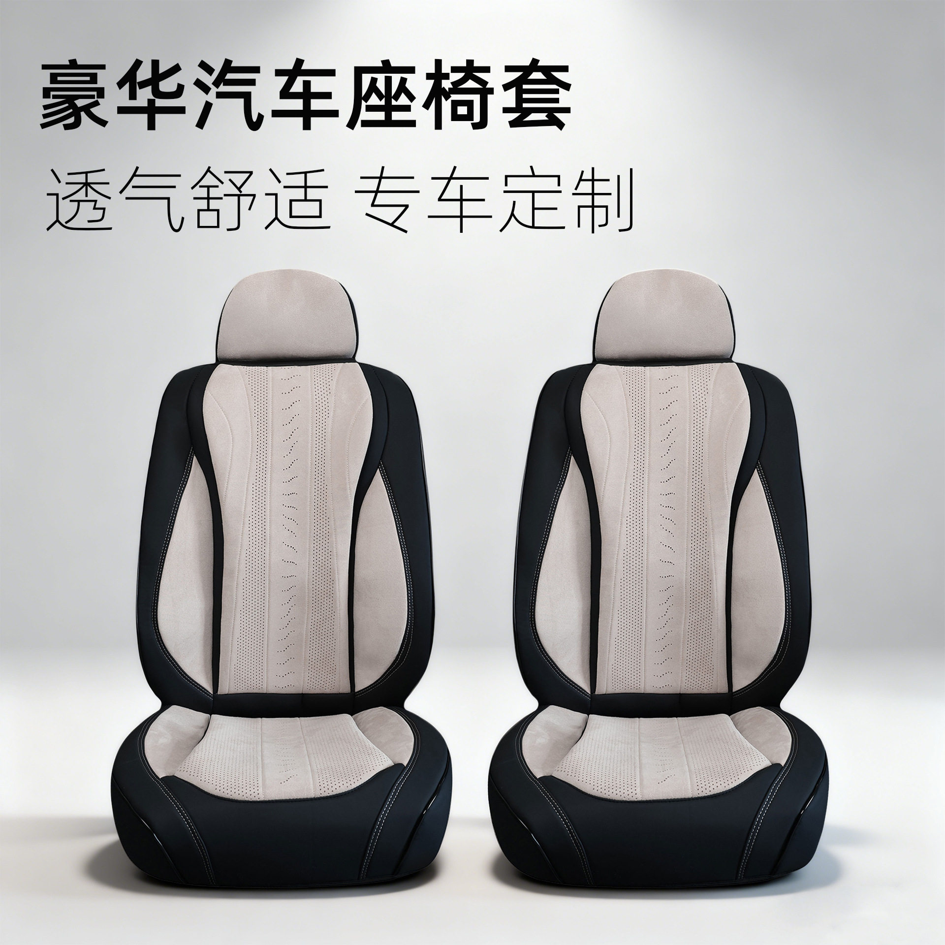 翻毛皮专用全包座套四季通用