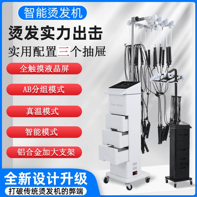 24V高端智能恒温数码烫单孔加长杠热烫发机器双系统艾文发廊专用