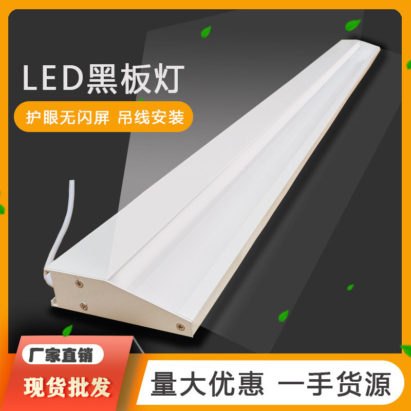 LED贴片吊线灯会议室办公照明