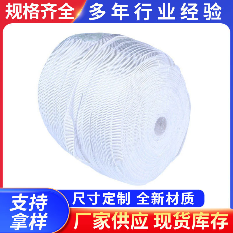 批发扁带捆绑绳压膜绳耐磨带包带尼龙打包绳打包带厂家