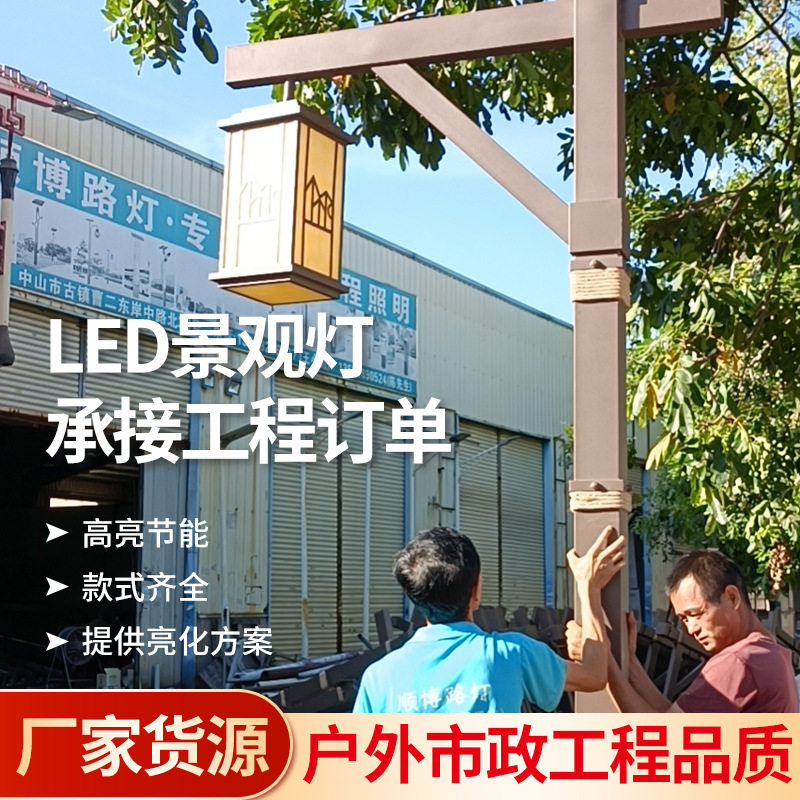 厂家批发工程仿古庭院景观灯