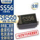 SR560 SMA 贴片肖特基二极管SS56 214AC肖特基管5A 60V现货