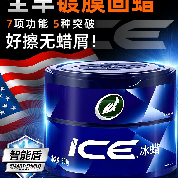 白色专用冰蜡上光抛光镀膜车蜡