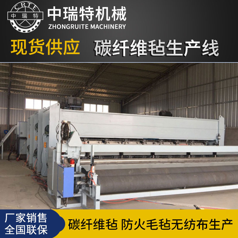活化碳纤维吸附毡生产线活性炭纤维针刺无纺布设备 碳纤维生产线