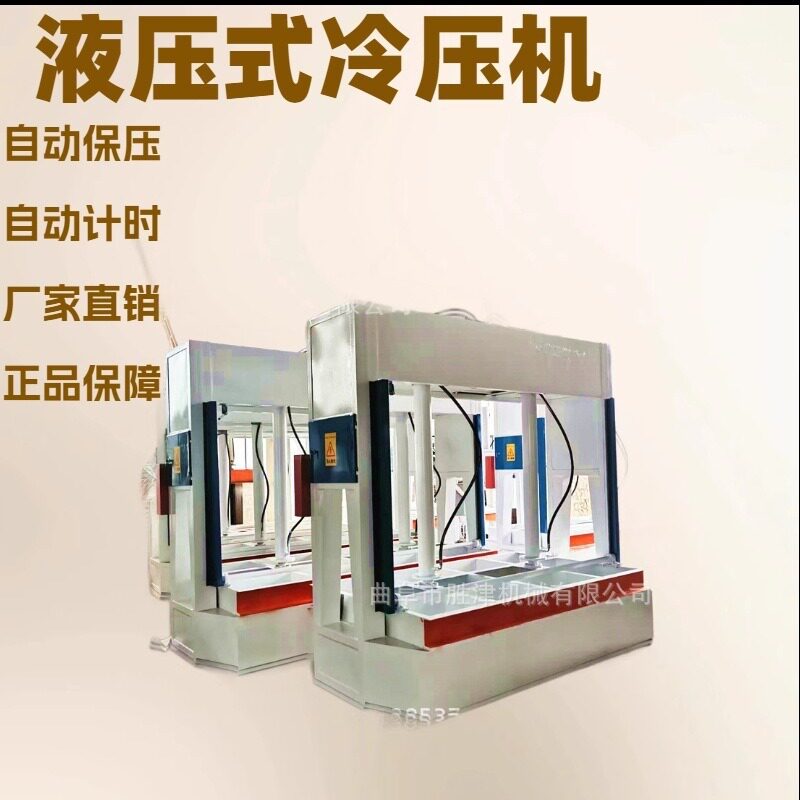 陶瓷保温一体板液压冷压机
