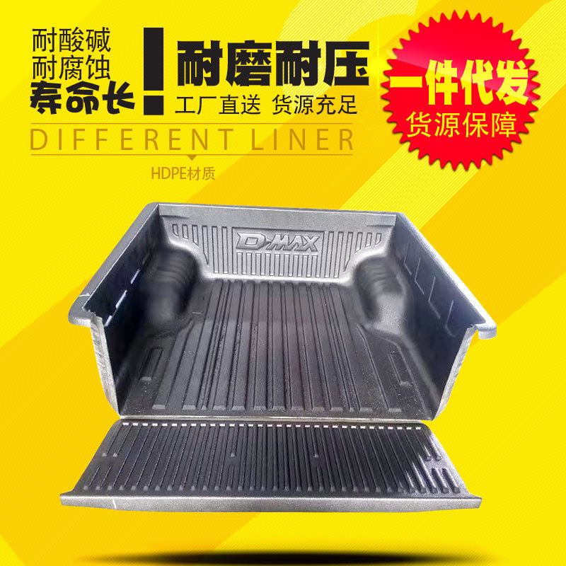 2021款五十铃DMAX皮卡尾箱垫