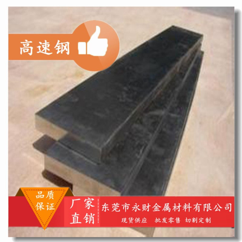 现货供应优质W4Mo3Cr4VSi高速工具钢 W4Mo3Cr4VSi钢板