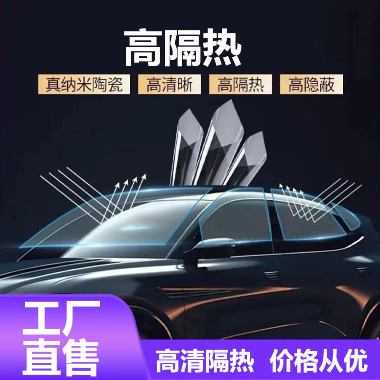 氯化钛陶瓷太阳膜高透光防爆