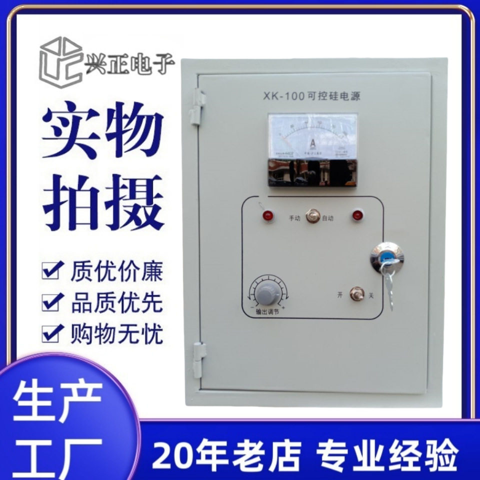 xk-100a可控硅电源电磁振动给料机控制器电振机电源控制箱