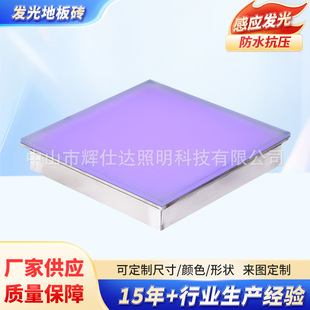 厂家批发现货600 H60MM广场发光重力感应地砖灯不锈钢地砖灯 600