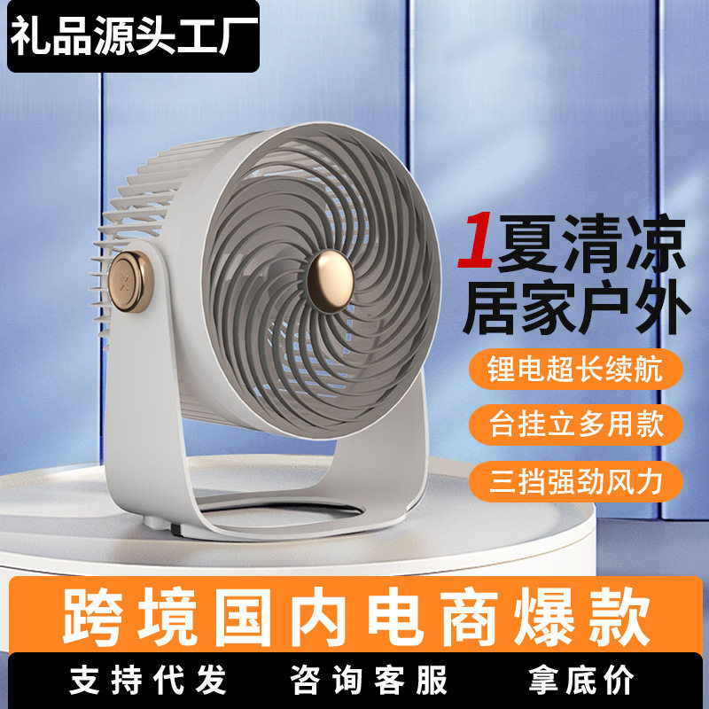 批发7寸USB小风扇桌面办公户外大容量学生电风扇迷你可爱宿舍风扇