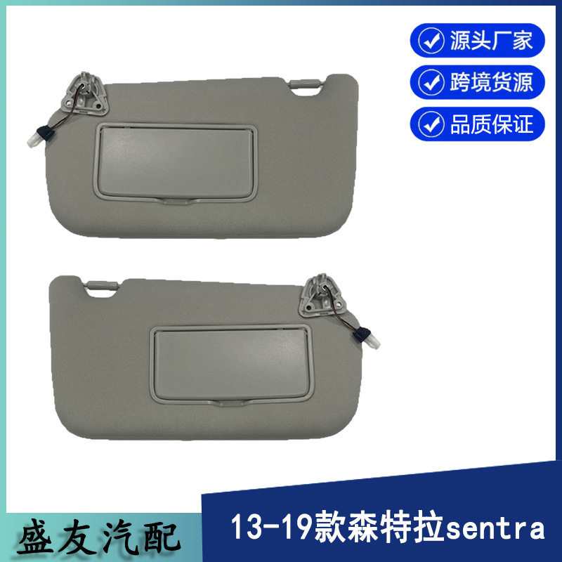 尼桑汽车遮阳板有线96401-3SG8A