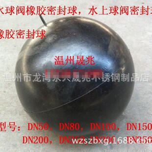 三元乙丙橡胶实心球 硅橡胶球 氟橡胶球 EPDM密封球 阀门密封球