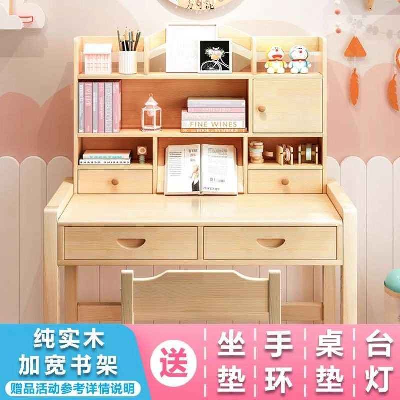 小学生实木学习桌椅带书架