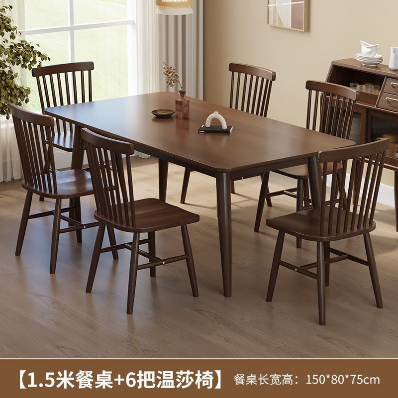 北欧全实木长方形餐桌椅组合