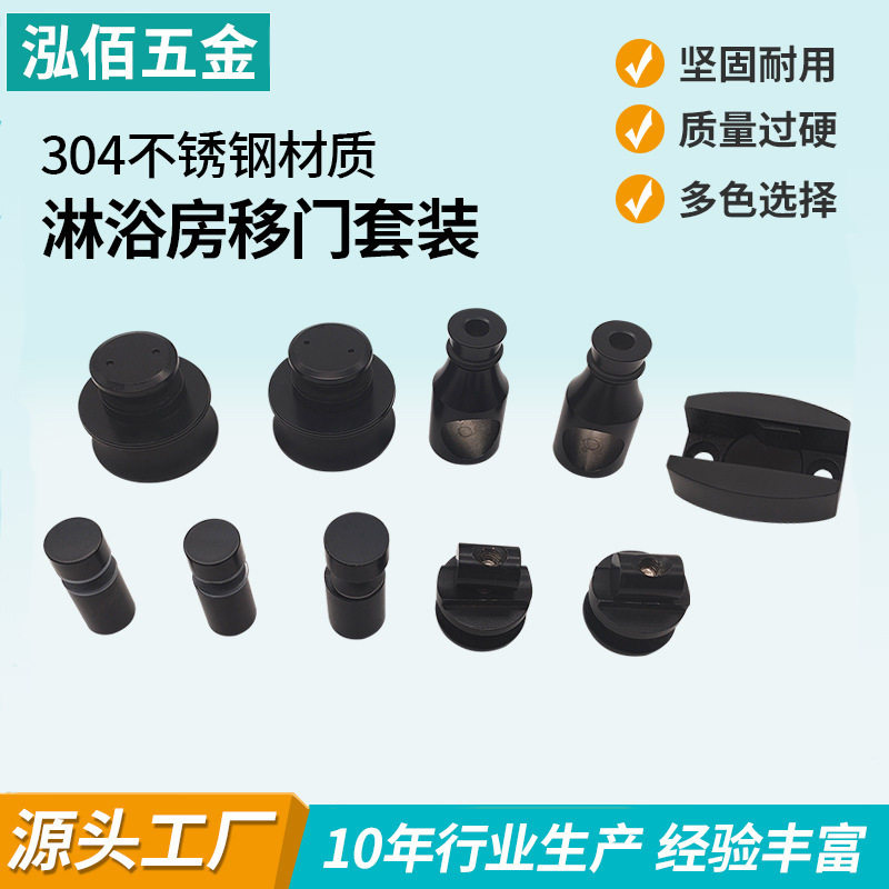 浴室玻璃门不锈钢吊轮滑轮套装
