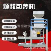 打包 净水剂颗粒称重机 60公斤 30吨 立式 自动准确下料 袋