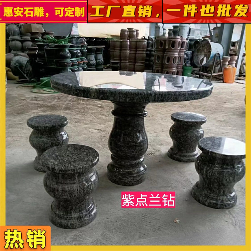 户外庭院仿古青石象棋石桌石凳