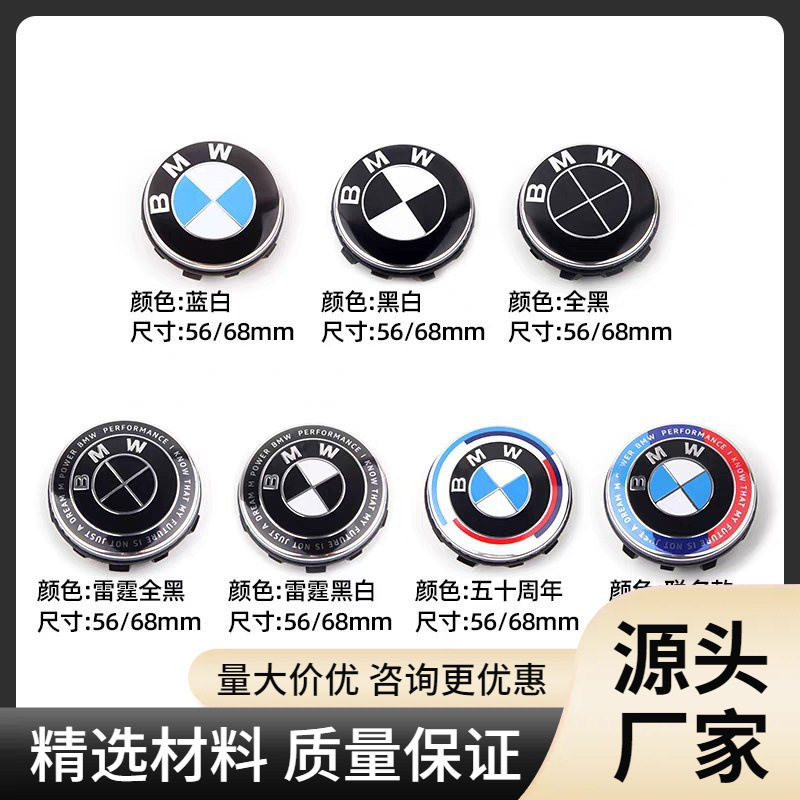 适用宝马原厂1系3系4系5系 X1X 悬浮轮毂盖全系通用 改装轮毂中心
