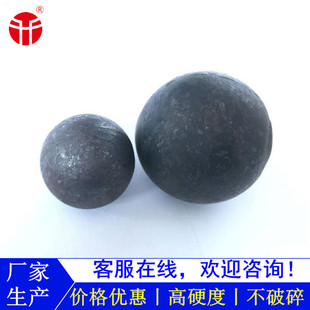厂家供应 锻造钢球 球磨机用不破碎 磨球 破碎研磨铁球 热轧球