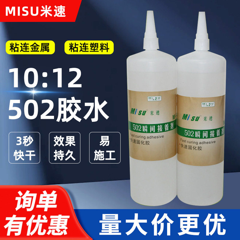 批发大瓶1000ml装木材玻璃用502瞬间胶水 3秒速干