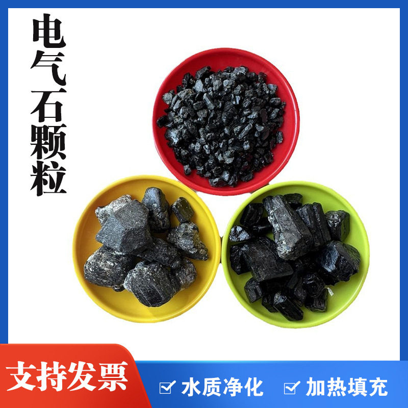 电气石 水处理用电气石颗粒 30-50mm柱状电气石单晶体黑色电气石