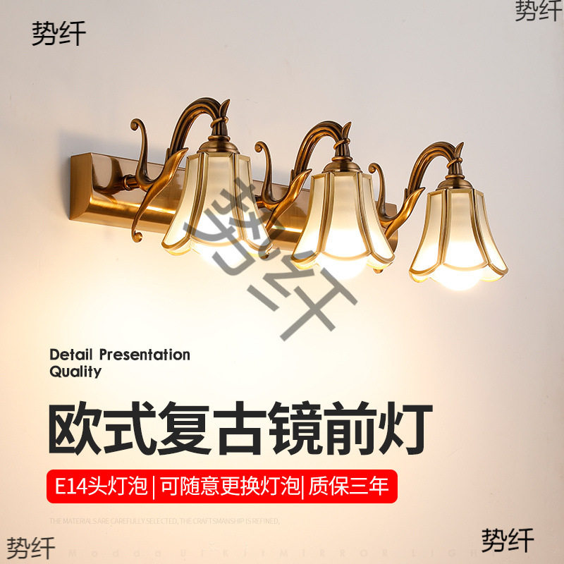 新款欧式古铜色浴室镜前灯